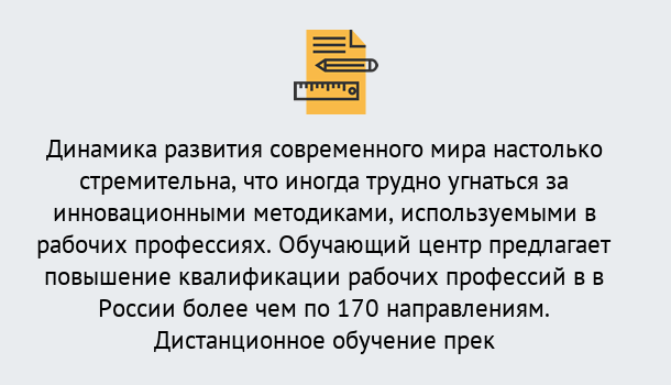 Почему нужно обратиться к нам? Ярцево Обучение рабочим профессиям в Ярцево быстрый рост и хороший заработок