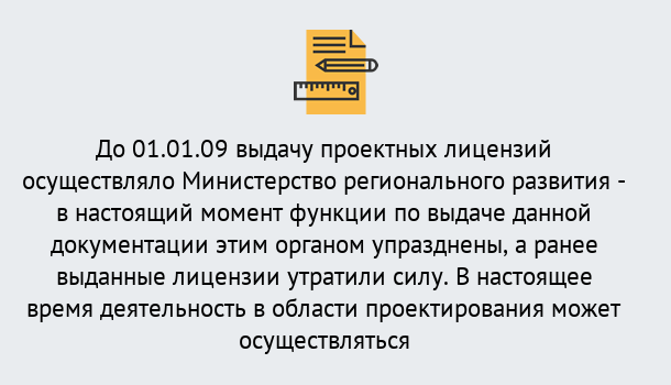 Почему нужно обратиться к нам? Ярцево Получить допуск СРО проектировщиков! в Ярцево