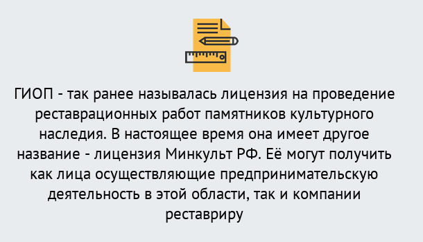 Почему нужно обратиться к нам? Ярцево Поможем оформить лицензию ГИОП в Ярцево