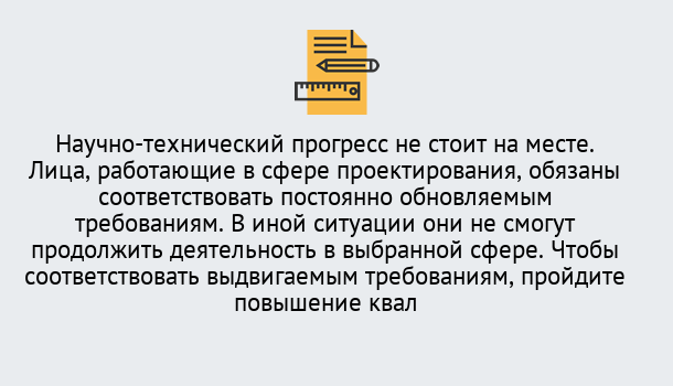 Почему нужно обратиться к нам? Ярцево Повышение квалификации по проектированию в Ярцево: можно ли учиться дистанционно