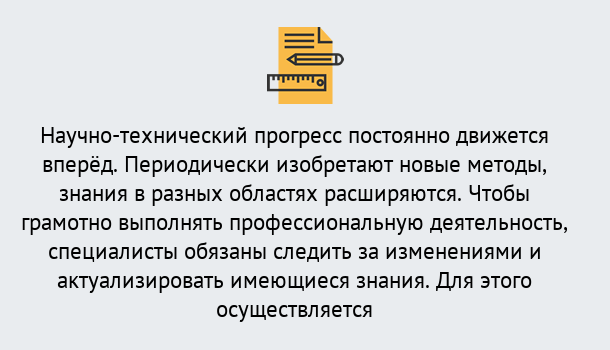 Почему нужно обратиться к нам? Ярцево Дистанционное повышение квалификации по лабораториям в Ярцево