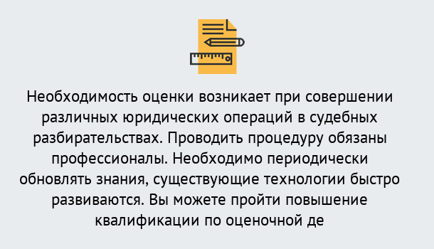 Почему нужно обратиться к нам? Ярцево Повышение квалификации по : можно ли учиться дистанционно