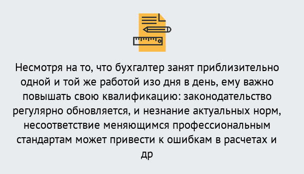 Почему нужно обратиться к нам? Ярцево Дистанционное повышение квалификации по бухгалтерскому делу в Ярцево