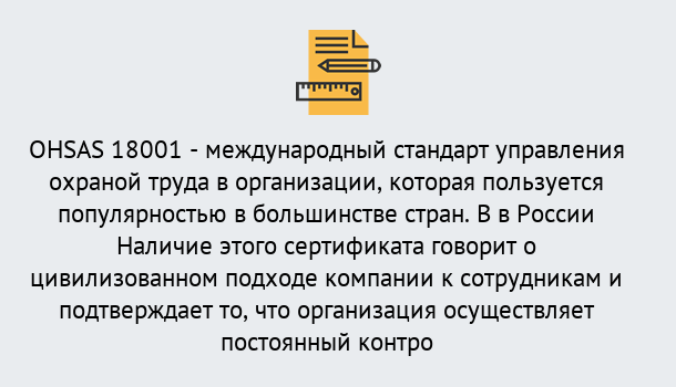 Почему нужно обратиться к нам? Ярцево Сертификат ohsas 18001 – Услуги сертификации систем ISO в Ярцево