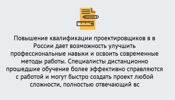 Почему нужно обратиться к нам? Ярцево Курсы обучения по направлению Проектирование