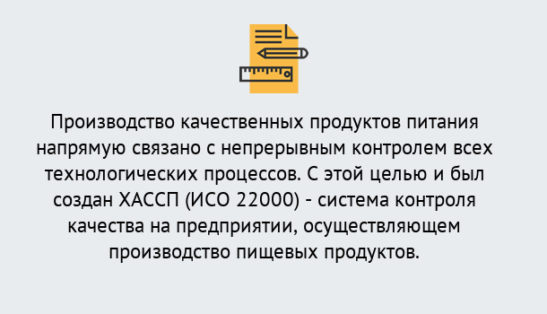 Почему нужно обратиться к нам? Ярцево Оформить сертификат ИСО 22000 ХАССП в Ярцево