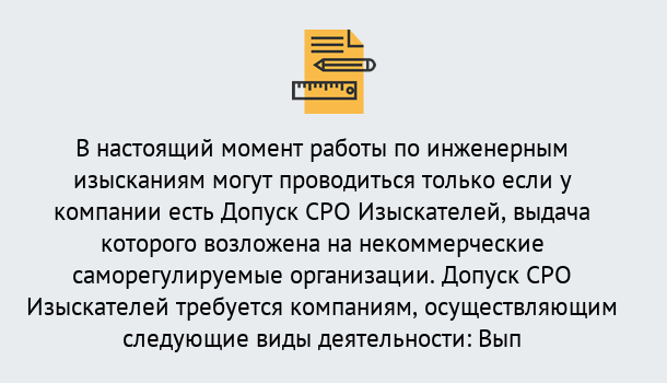 Почему нужно обратиться к нам? Ярцево Получить допуск СРО изыскателей в Ярцево