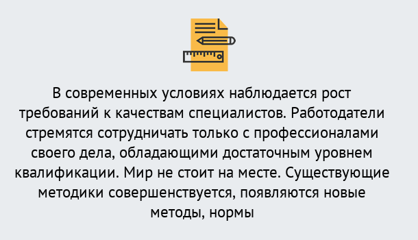 Почему нужно обратиться к нам? Ярцево Повышение квалификации по у в Ярцево : как пройти курсы дистанционно