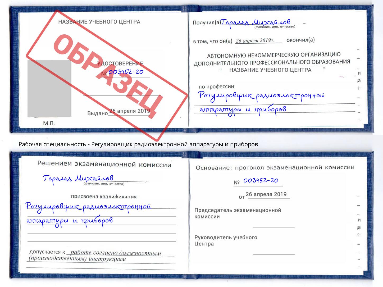 Регулировщик радиоэлектронной аппаратуры и приборов Ярцево